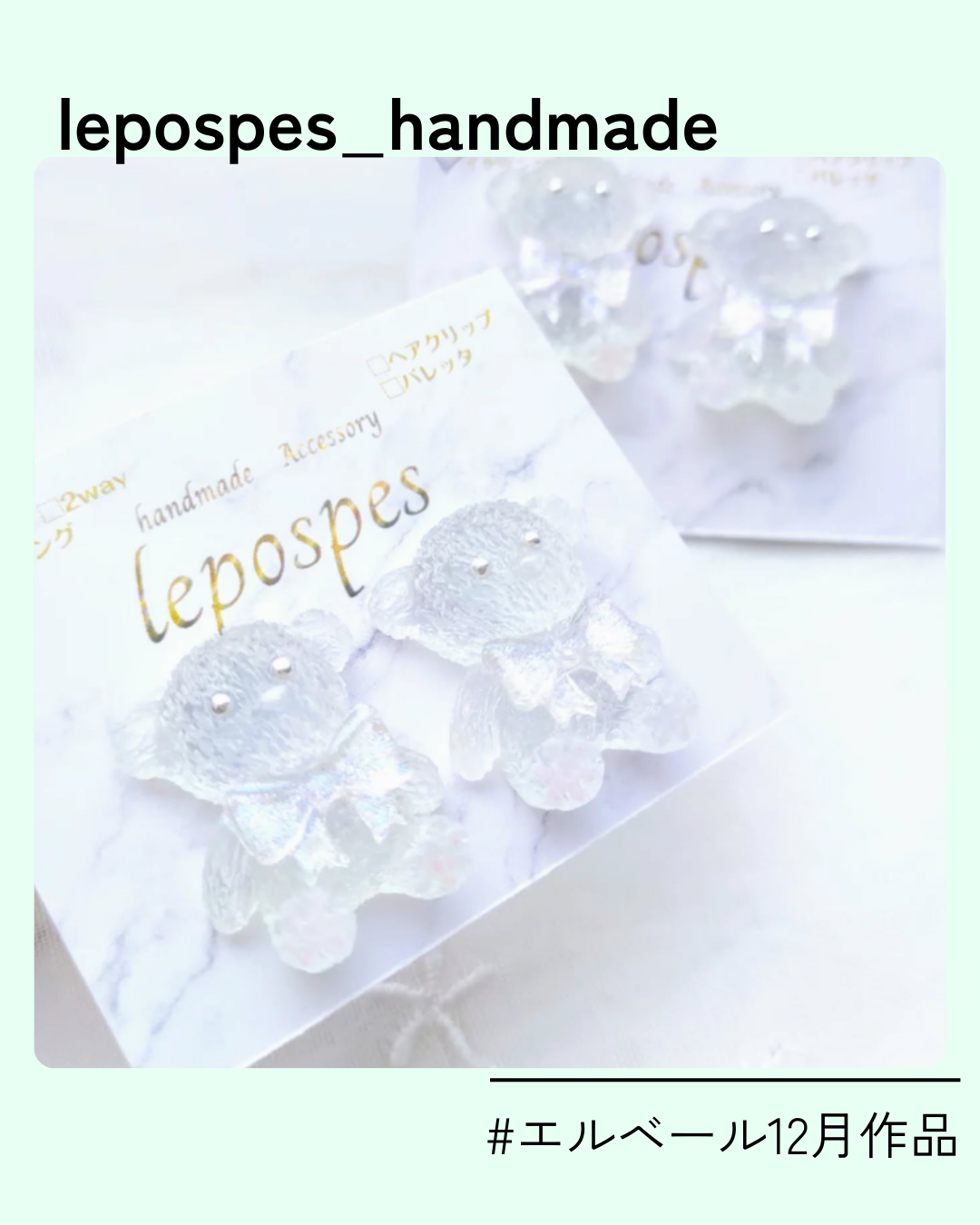 4_lepospes_handmade