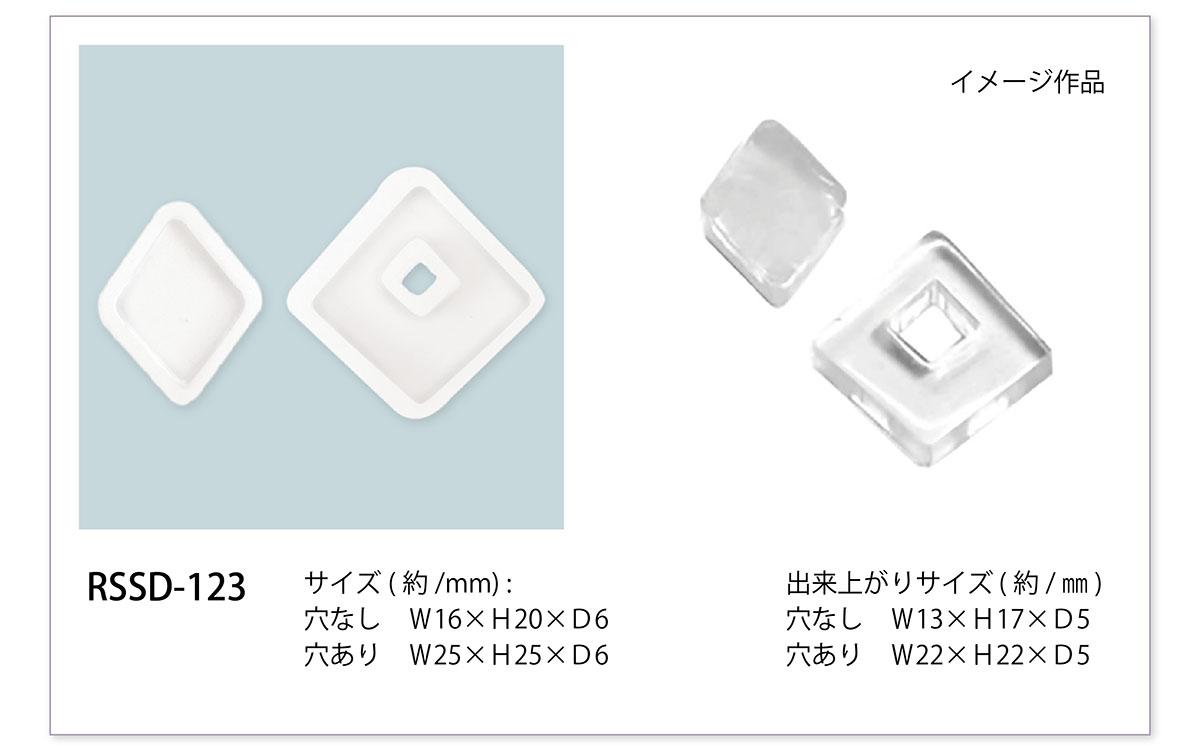 35_商品一覧_RSSD_123