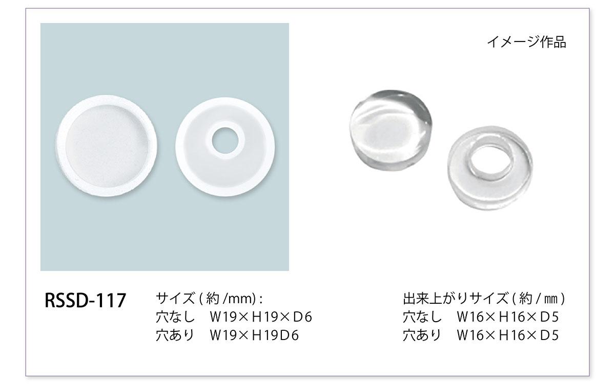 35_商品一覧_RSSD_117