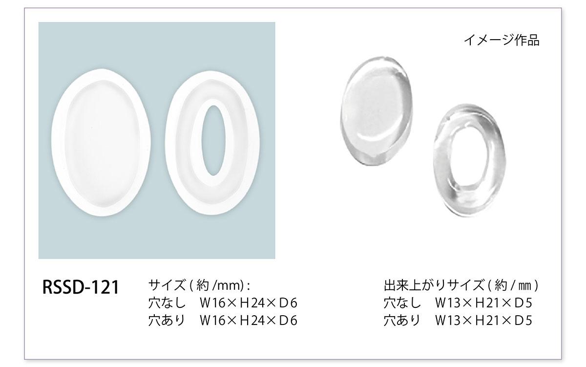 35_商品一覧_RSSD_121