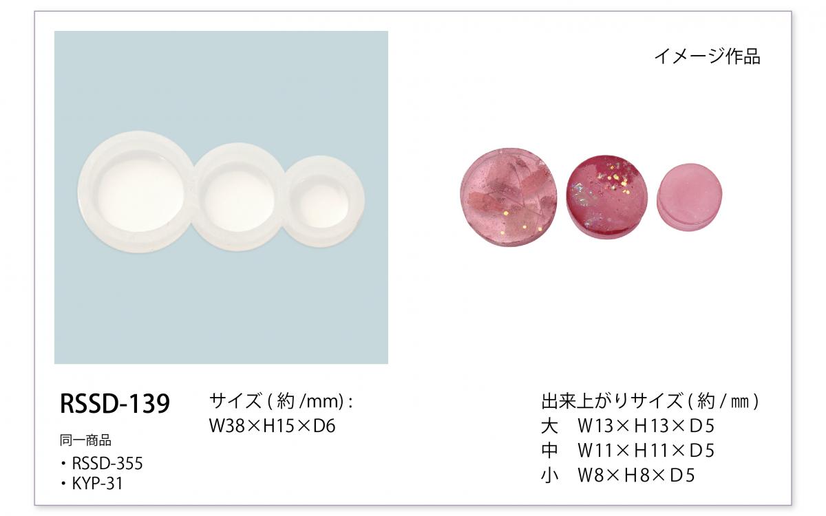 36_商品一覧_RSSD_139