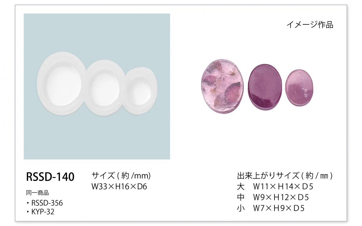 36_商品一覧_RSSD_140