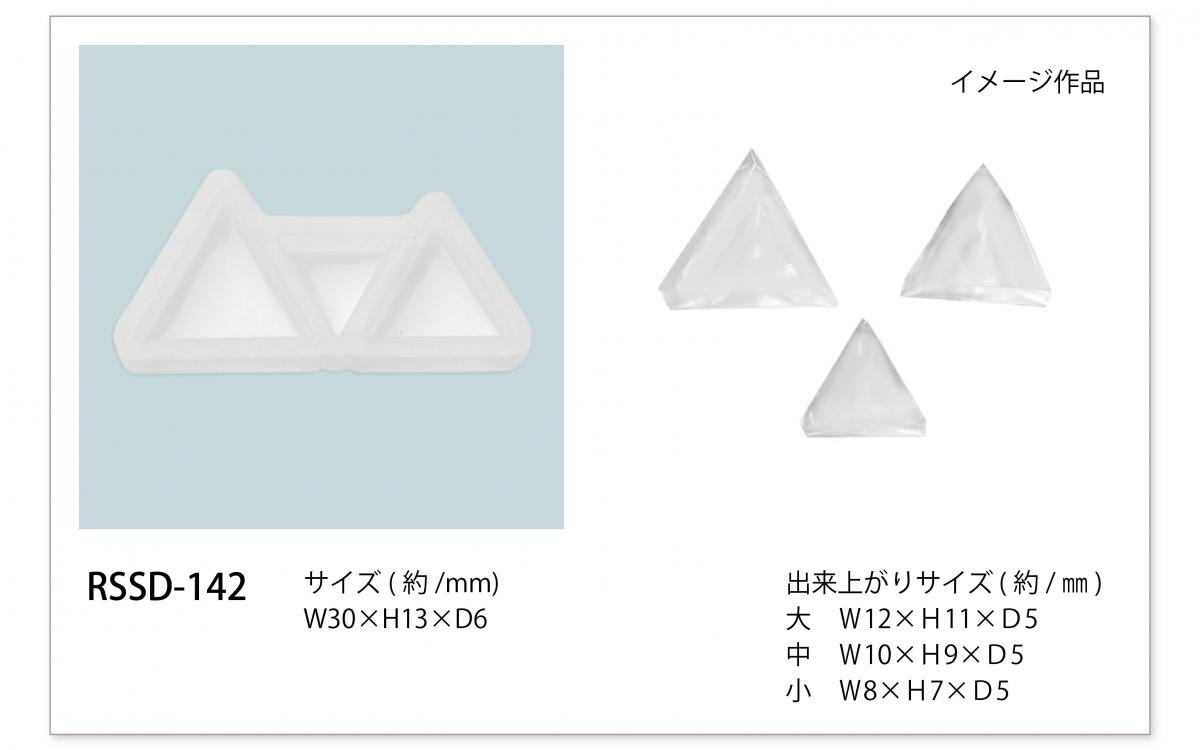 36_商品一覧_RSSD_142