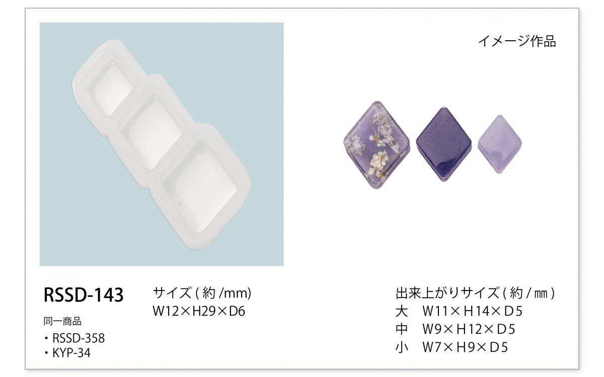 36_商品一覧_RSSD_143