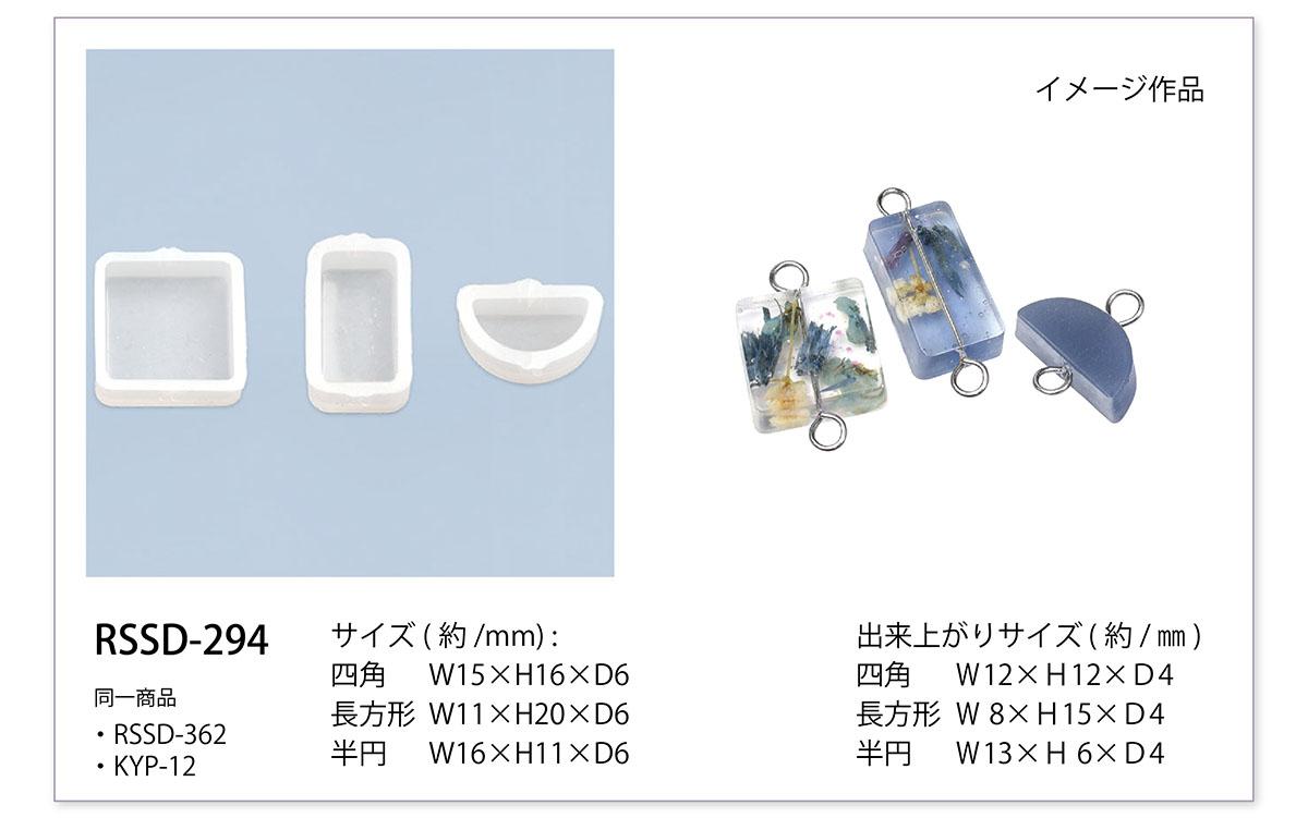 38_商品一覧_RSSD_294