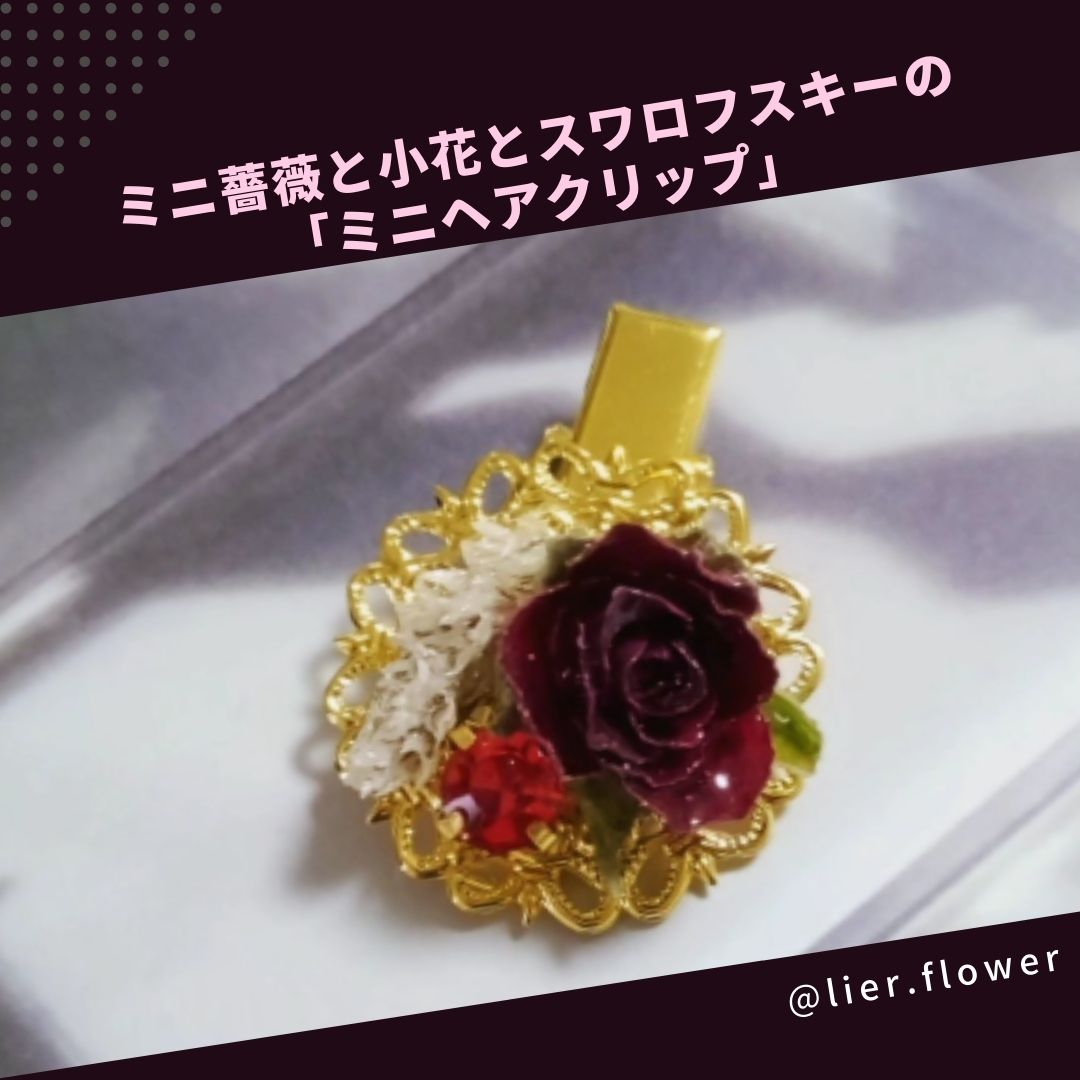 @lier.flower