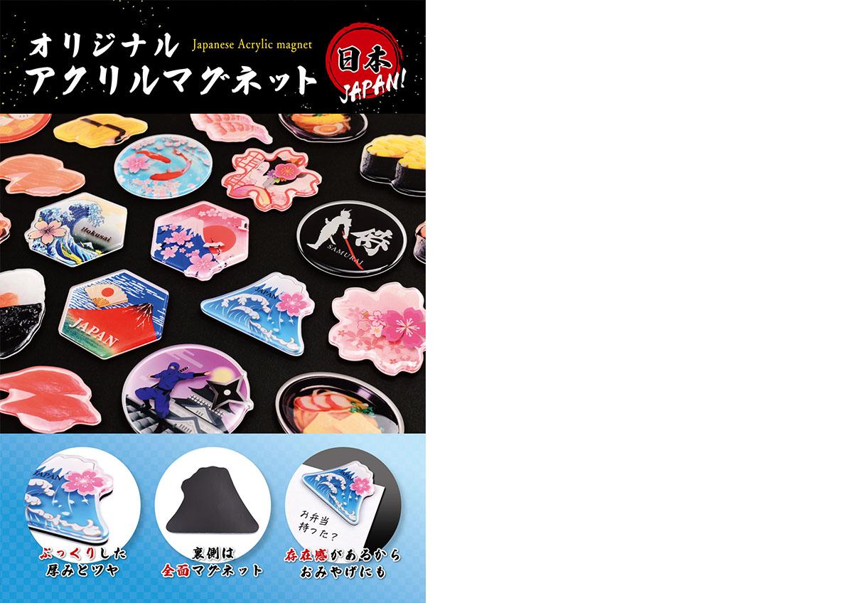 オリジナルアクリルマグネット_カタログ