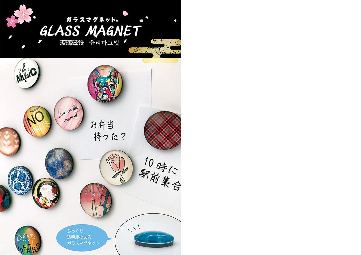 ガラスマグネット_カタログ