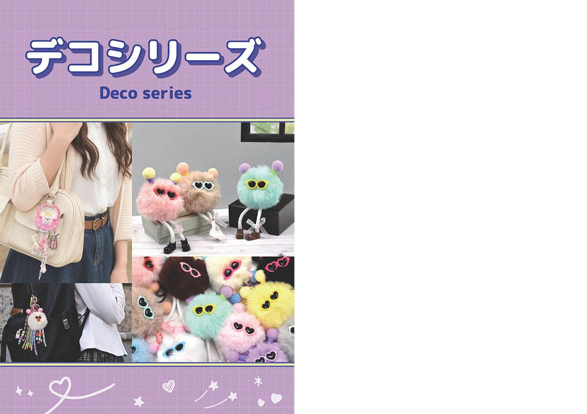 デコシリーズ1_カタログ