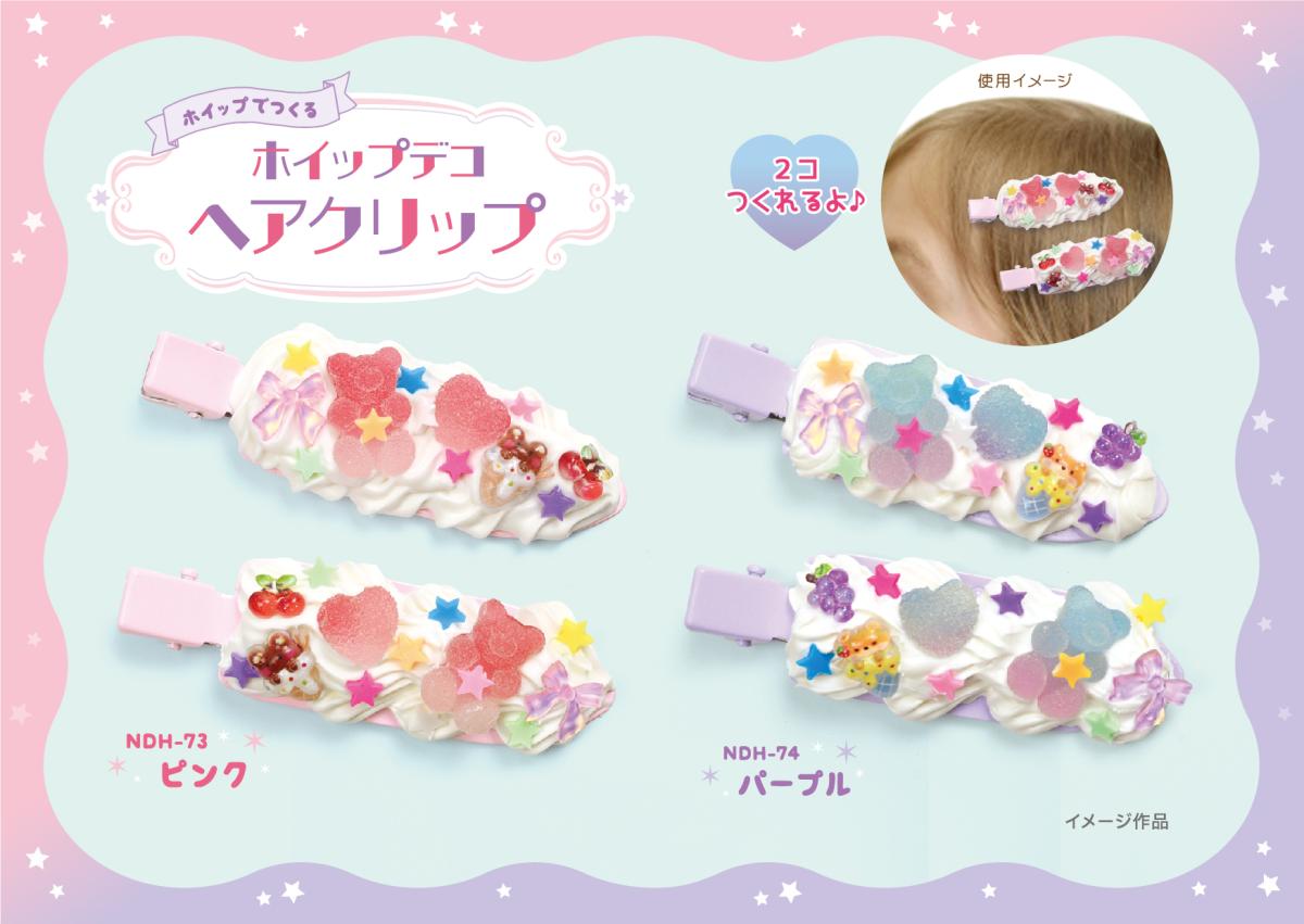 7_1_関連商品_NDH_73.74